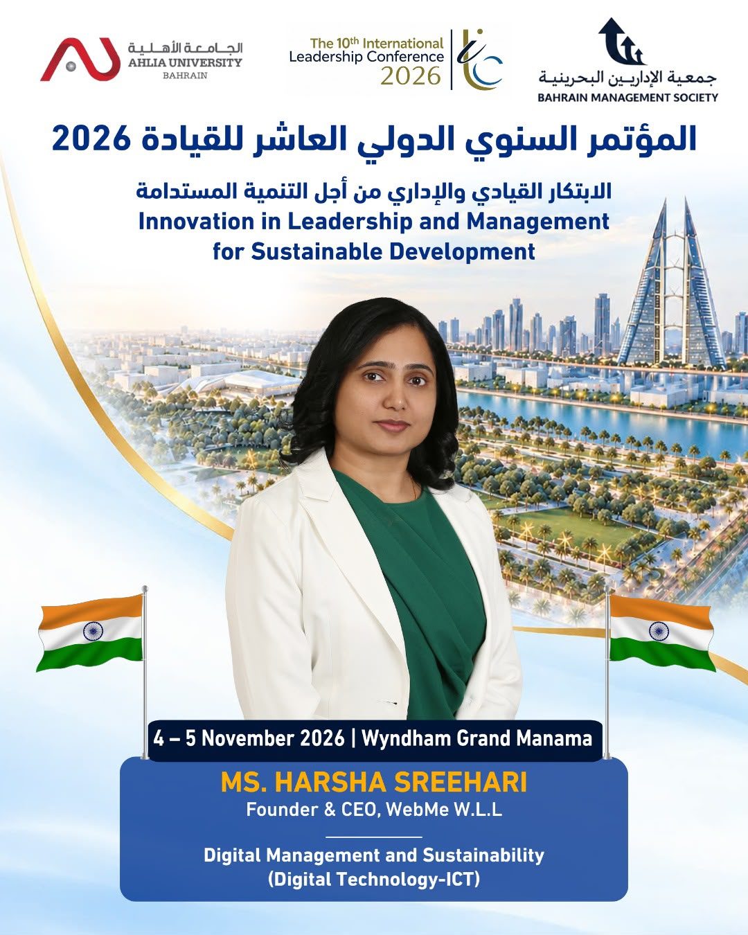 Speaker announcement: Ms. Harsha Sreehari at the 10th International Leadership Conference 2026, 4–5 November 2026, Wyndham Grand Manama